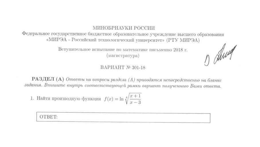 Платная магистратура мирэа. Вступительное испытание магистратура МИРЭА.