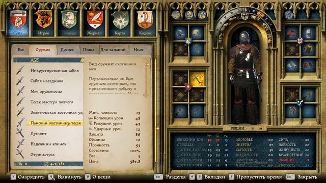 Kingdom Come: Deliverance лучший меч в игре►Обзор Всех мечей смотреть онлайн