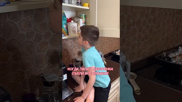 Скушали все СЛАДКОЕ 🍭