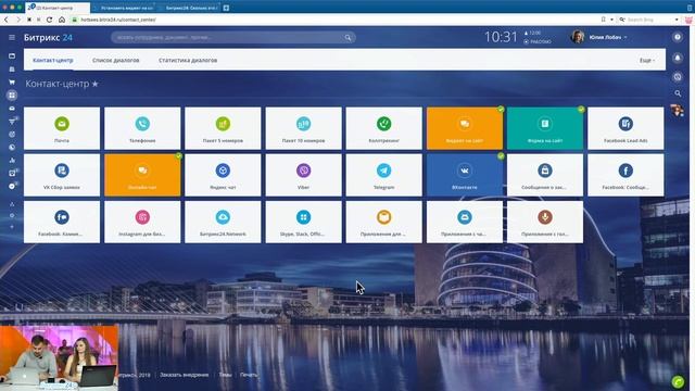 21.08.19 Контакт-центр. Быть ближе к клиенту. смотреть онлайн