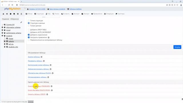 Openserver, phpMyadmin, Mysql