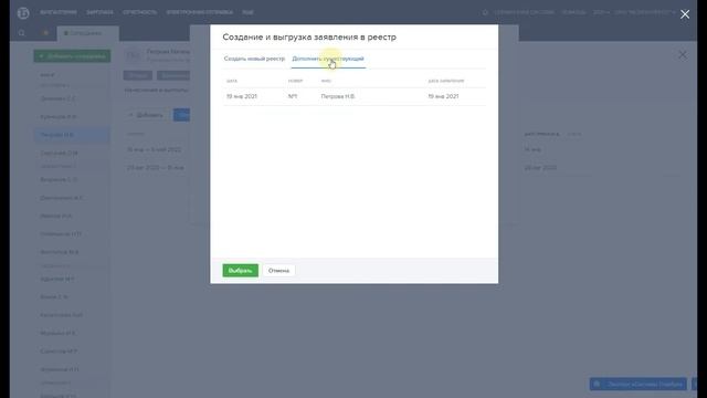 Как в БухСофт сформировать реестр в ФСС на выплату пособия по уходу за ребенком до 1,5 лет смотреть онлайн