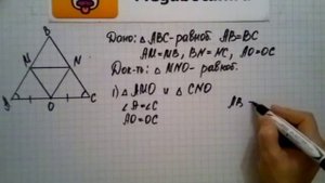 Номер 163 Геометрия 7 9 класс Атанасян