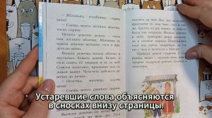 Обзор книги со сказками для детей 6+ под авторством К.Д. Ушинского