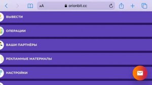 СКАМ⬇️orionbit⬇️