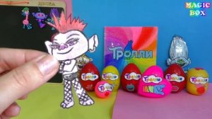 Тролли пятерочка Сюрпризы для панды Коллекция своими руками Акция Trolls мировой тур