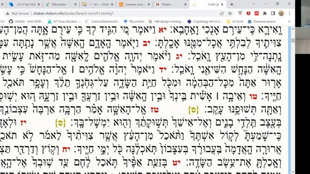 Иврит смотреть онлайн