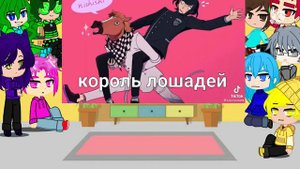 Реакция 13 карт на прошлую жизнь Вару 1/1.