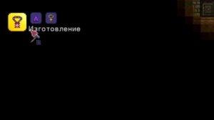 Terraria:Топ Аксессуаров и Оружия для Стрелка