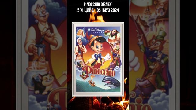 PINOCCHIO Disney 5 унций серебряная постерная монета 10$ Ниуэ 2024 смотреть онлайн