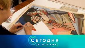 «Сегодня в Москве»: 19 июня 2024 года