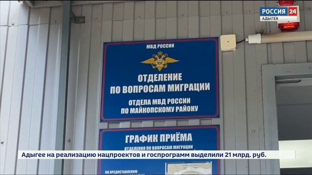 ТВ МВД. В Адыгее полицейские вручили российский паспорт 58-летней гражданке ближнего зарубежья.