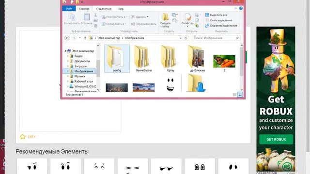 как поменять лицо в роблокс безплатно смотреть онлайн
