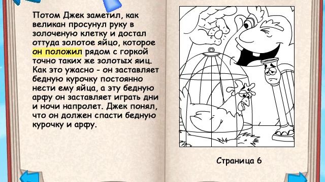 Даша Путешесвенница часть 11 читаем сказку с Дашей смотреть онлайн