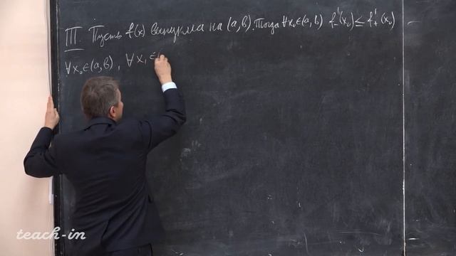 Солодов А.П. - Математический анализ.Часть 1.Лекции - 18. Выпуклые функции (продолжение) смотреть онлайн