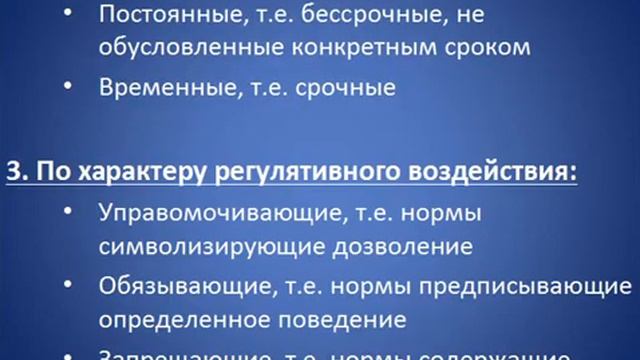 Лекция 1. Конституционное право России как отрасль права, наука и учебная дисциплина смотреть онлайн
