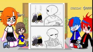 Реакция Папайруса Фриска Классик санса и Реда на шипы Classic sans X au sans фото