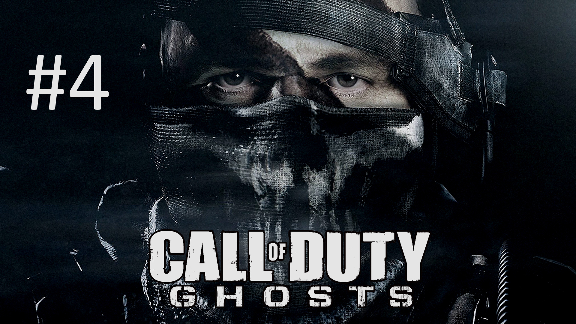 Прохождение Call of Duty: Ghosts - Уровень 4. Павший