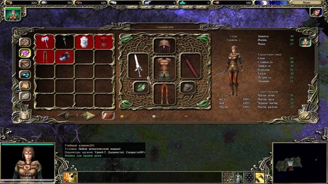 SpellForce ▶ Прохождение