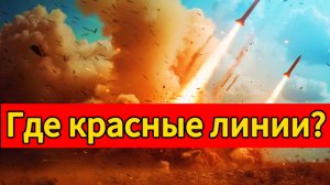 Россия боится отвечать?