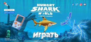 Обзор игры Hungry Shark