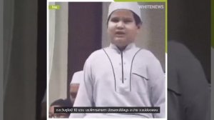 сура Аль Худжурат чтец мальчик из тайланда Нонг Ван Сухайми