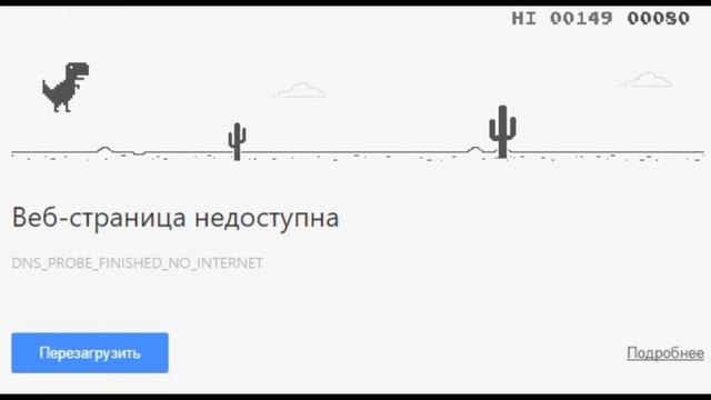 Веб-страница недоступна смотреть онлайн