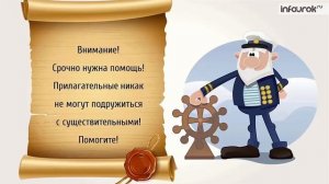Изменение имён прилагательных по родам и числам | Русский язык 4 класс #2 | Инфоурок
