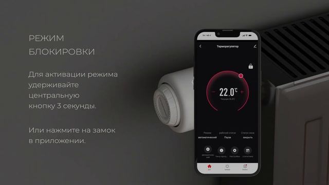 Умный терморегулятор отопления