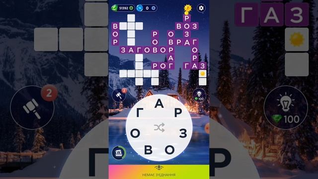 10.03.2022 Пазл дня, Кроссворд дня в игре Wow смотреть онлайн