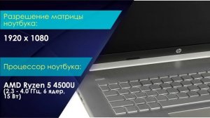 НИКС Компьютерный Супермакет: Ноутбук HP 17-ca3005ur (2X2F6EA) #1