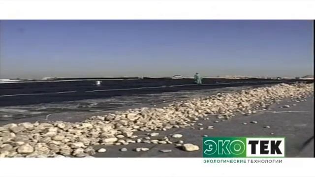 ИЗОЛЯЦИЯ ПОЛИГОНА ТБО ШЛАМОХРАНИЛИЩА смотреть онлайн