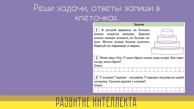 СКОРОЧТЕНИЕ.Развитие интеллекта.(2 занятие) смотреть онлайн