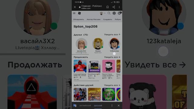 как поменять бесплатно ник в роблоксе?\roblox_dasha\ смотреть онлайн