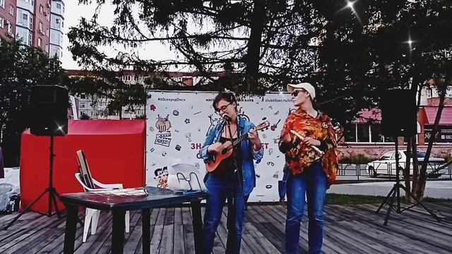 à la Mist - Summertime Love (cover) смотреть онлайн