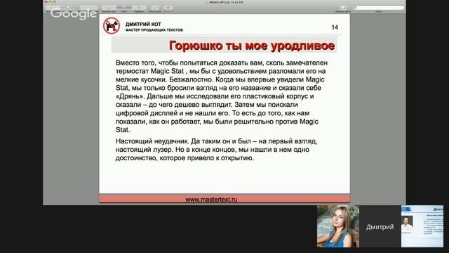 Схемы написания продающих текстов