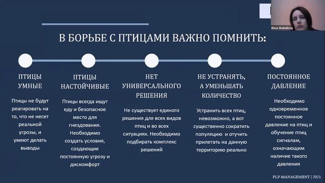 1 часть. Биорепеллентация и дезинсекция на пищевых предприятиях. _Инструменты решения проблем.