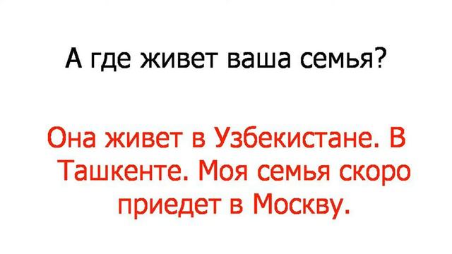 Russian Dialog : Где вы живете ? смотреть онлайн