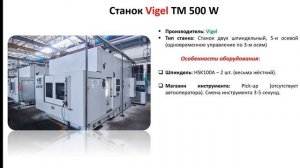 Как изготовить точную корпусную деталь на станке с ЧПУ?
