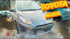 TOYOTA AQUA NHP10 2 РЕСТАЙЛИНГ С АУКЦИОНОВ ЯПОНИИ ?? | ВСЕ ЕЩЕ ЛУЧШИЙ ГИБРИД?! ? | ⬇️ WORLDCAR.RU ⬇️