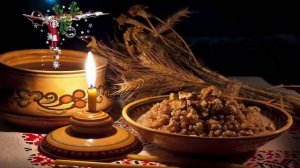#РОЖДЕСТВЕНСКАЯ КУТЬЯ. Как приготовить кутью на праздник.