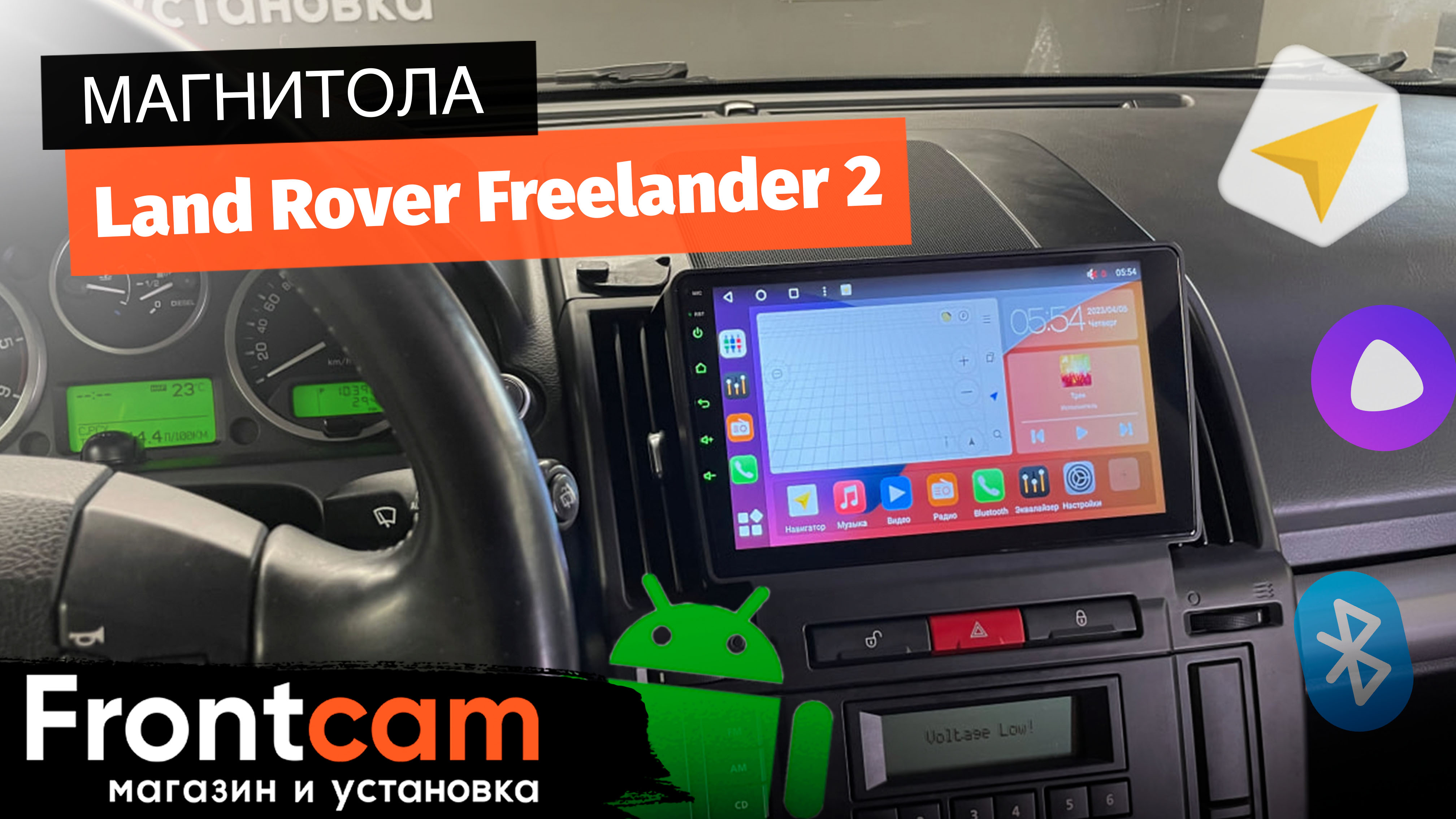 Магнитола Canbox M-Line 4542 для Land Rover Freelander 2 на ANDROID