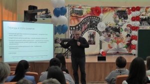 Интерактивная лекция Сергоманова Павла Аркадьевича