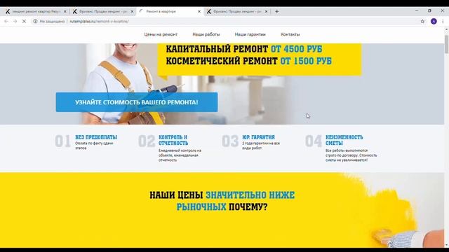 Как сделать сайт за 800 рублей. Как создать сайт. Сайт для бизнеса. Лендинг с нуля. Свой сайт. смотреть онлайн