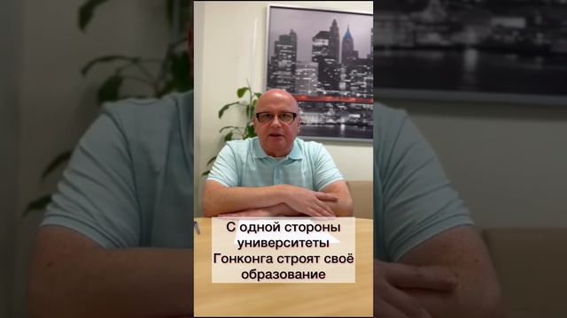 Высшее образование в Гонконге. Какие требования для поступления в вуз? смотреть онлайн