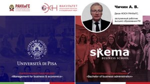 ПРОГРАММЫ 2 ДИПЛОМОВ | ЧИЧИН А.В