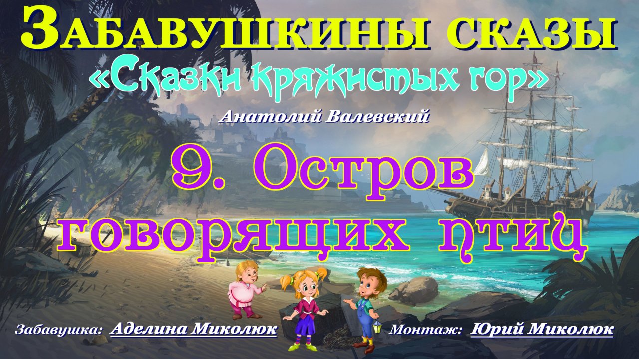 Остро сказано