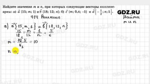 № 414 - Геометрия 10-11 класс Атанасян