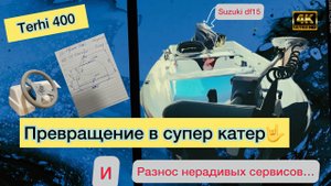 Делаю лодку дальше… Горе лодочные сервисмены, просто полнейшая ж#па.. Журалайф… Motoboat… баркас…-