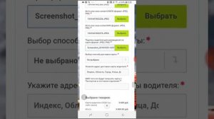 Карта водителя для Тахографа Видео инструкция как заказать Онлайн с телефона